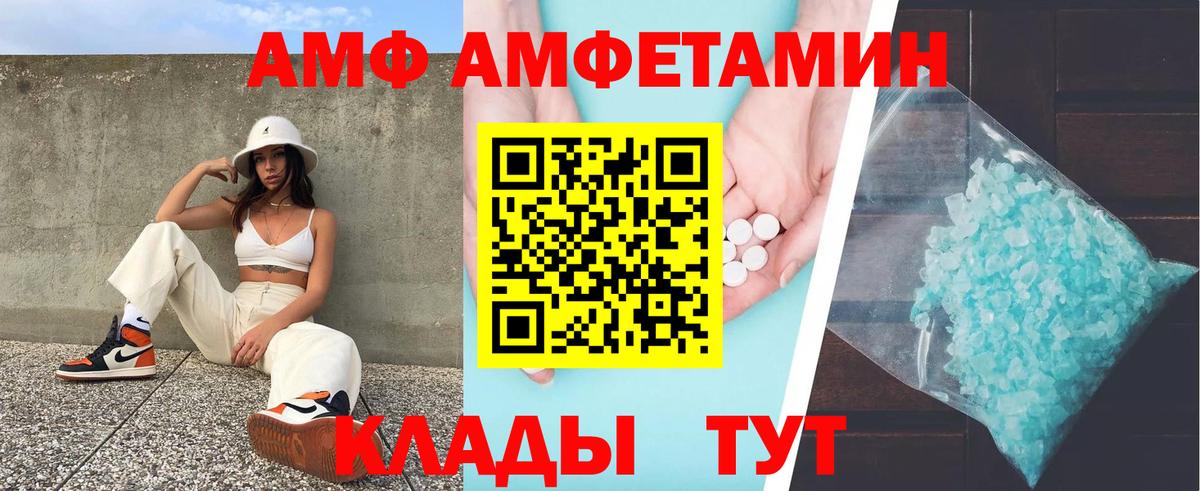 Amphetamine Розовый Ижевск