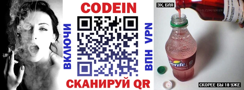 Кодеин Purple Drank  KRAKEN ONION  Ижевск 