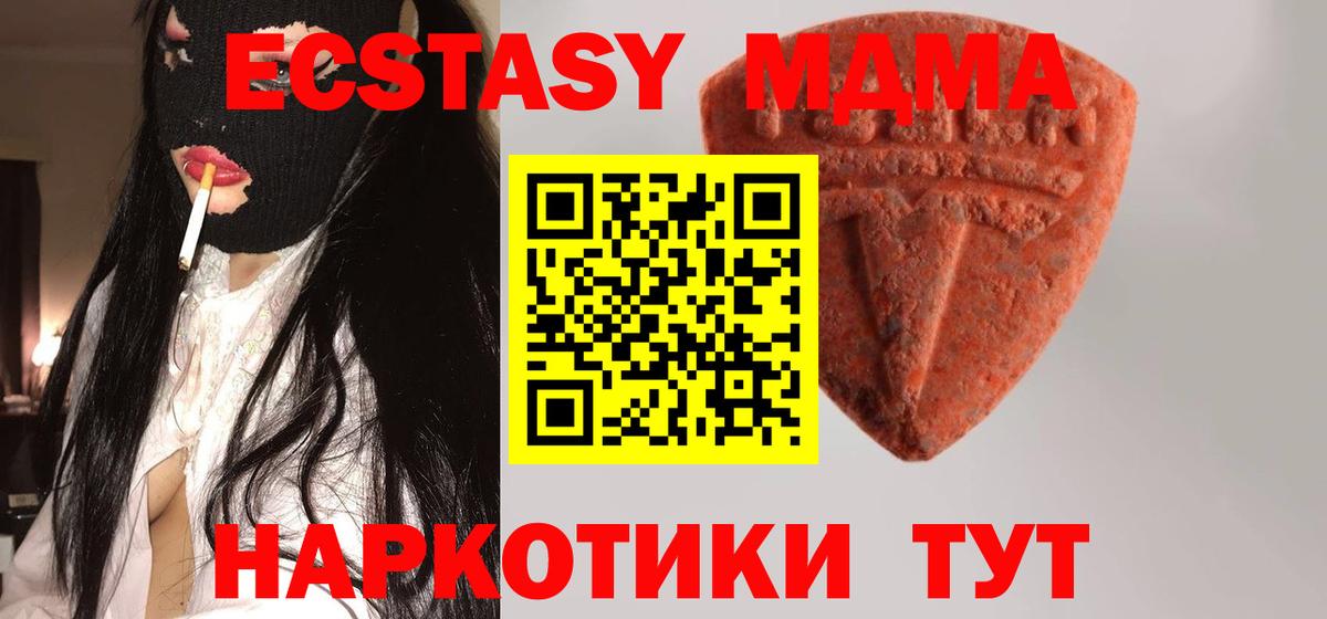 Экстази  купить наркотики сайты  KRAKEN как войти  Ecstasy Дубай  Ecstasy Cube  Вход с VPN  площадка Telegram  Ижевск 