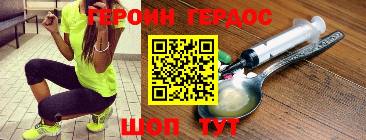 Ижевск  Героин гречка  Вход с VPN 