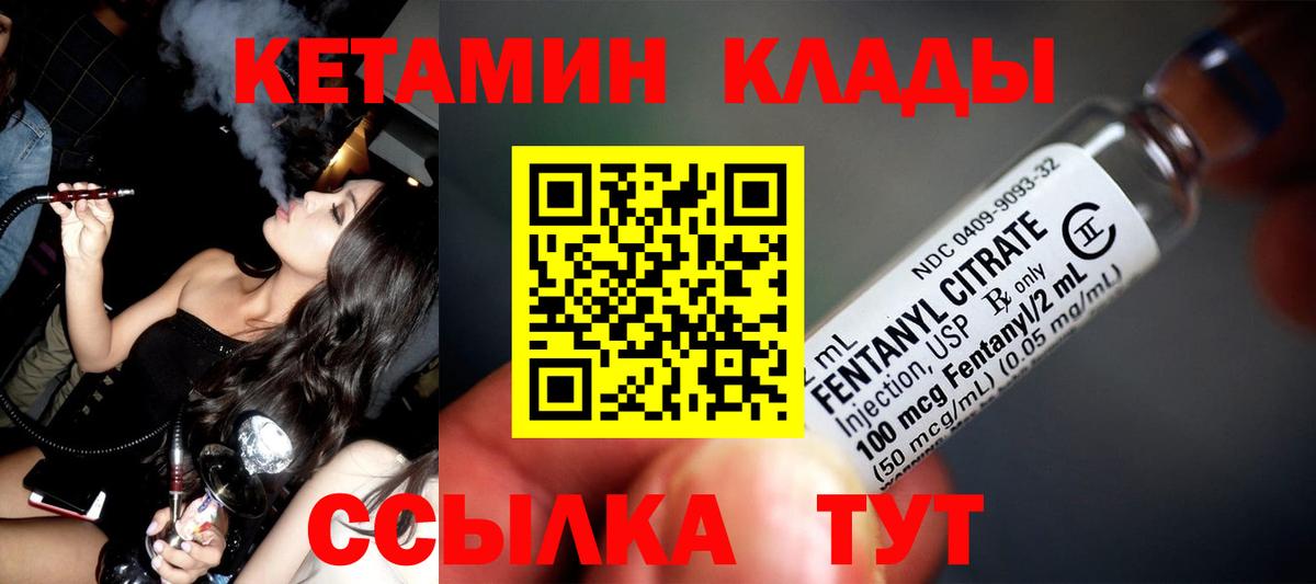 Ижевск  КЕТАМИН ketamine  КЕТАМИН VHQ  Вход с VPN 