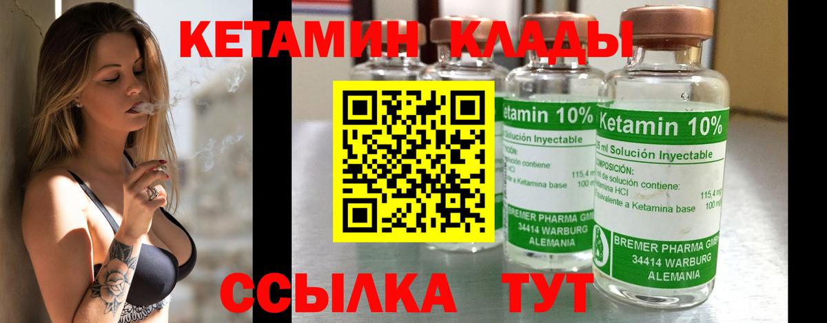 Кетамин ketamine Ижевск