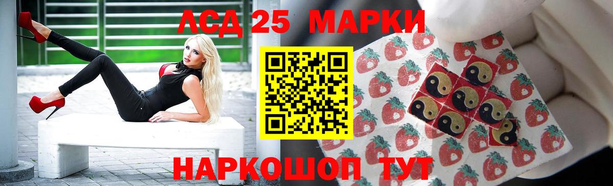 Лсд 25 экстази  LSD-25 экстази кислота  Вход с VPN  Ижевск 
