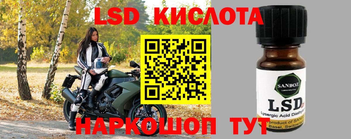 LSD-25 экстази кислота Ижевск