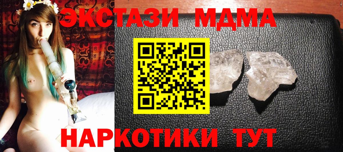 MDMA Molly  МДМА crystal  Ижевск  МДМА  Вход с VPN 