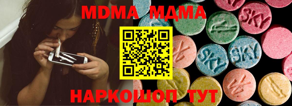 MDMA crystal Ижевск