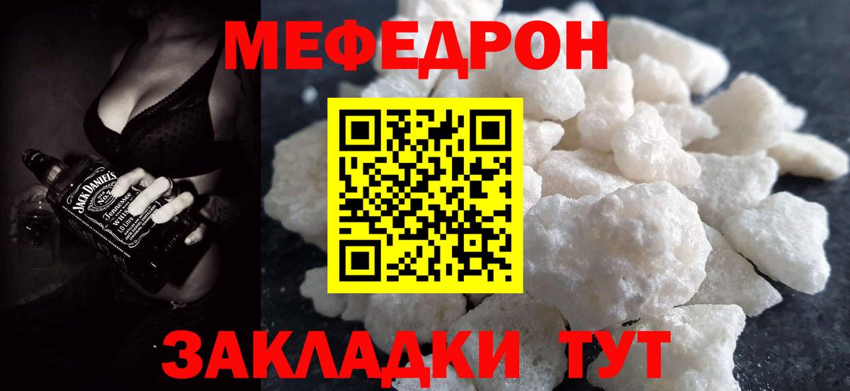 МЕФ кристаллы Ижевск