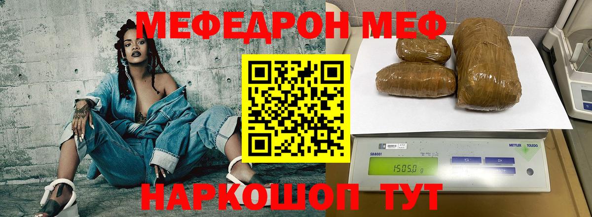Ижевск  Меф  Вход с VPN  купить наркотик  Меф VHQ  Мефедрон VHQ 