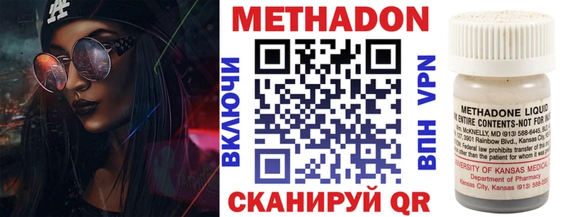 МЕТАДОН мёд как найти закладки Ижевск