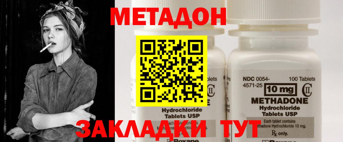 Ижевск  МЕТАДОН methadone  Вход с VPN  МЕТАДОН белоснежный 