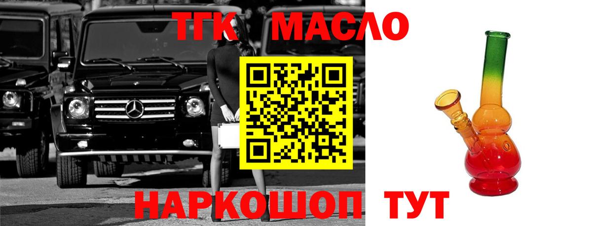 Дистиллят ТГК Wax  Дистиллят ТГК концентрат  Ижевск  Вход с VPN 
