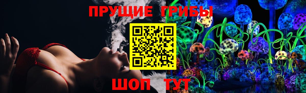 Псилоцибиновые грибы мухоморы Ижевск